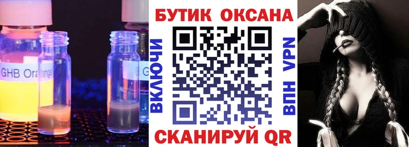 Бутират BDO 33%  Шенкурск 
