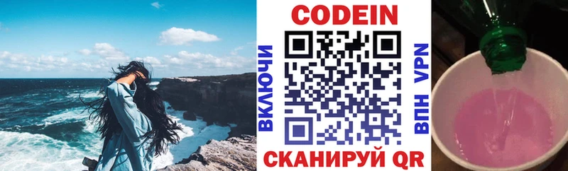 Кодеиновый сироп Lean напиток Lean (лин)  Шенкурск 