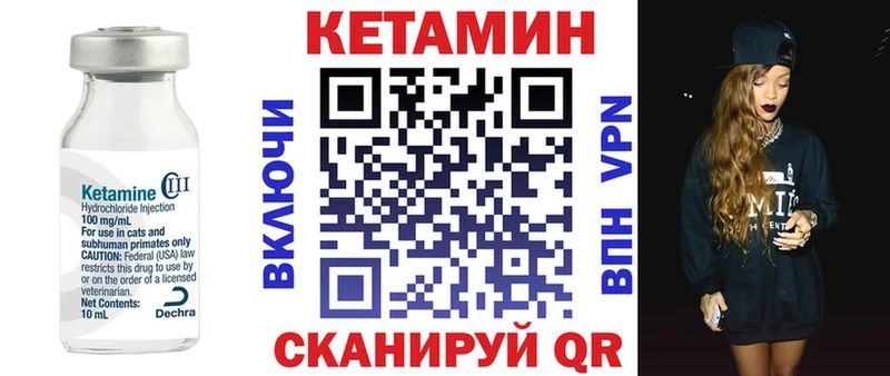мега маркетплейс  Шенкурск  КЕТАМИН VHQ 