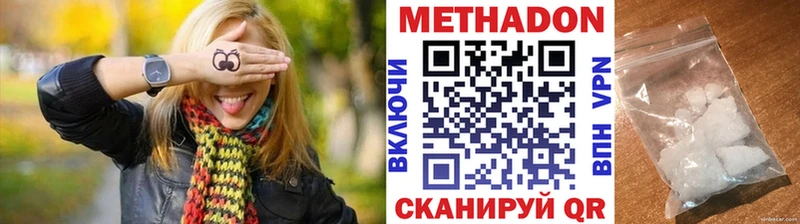 мега как войти  Шенкурск  МЕТАДОН белоснежный 